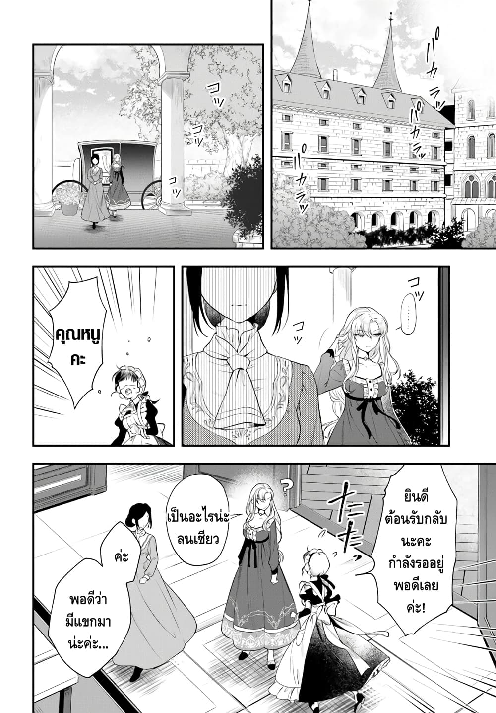 Nokori Ichinichi de Hametsu Flag Zenbu Heshiorimasu: Zamaa RTA Kiroku 24Hr. page 2