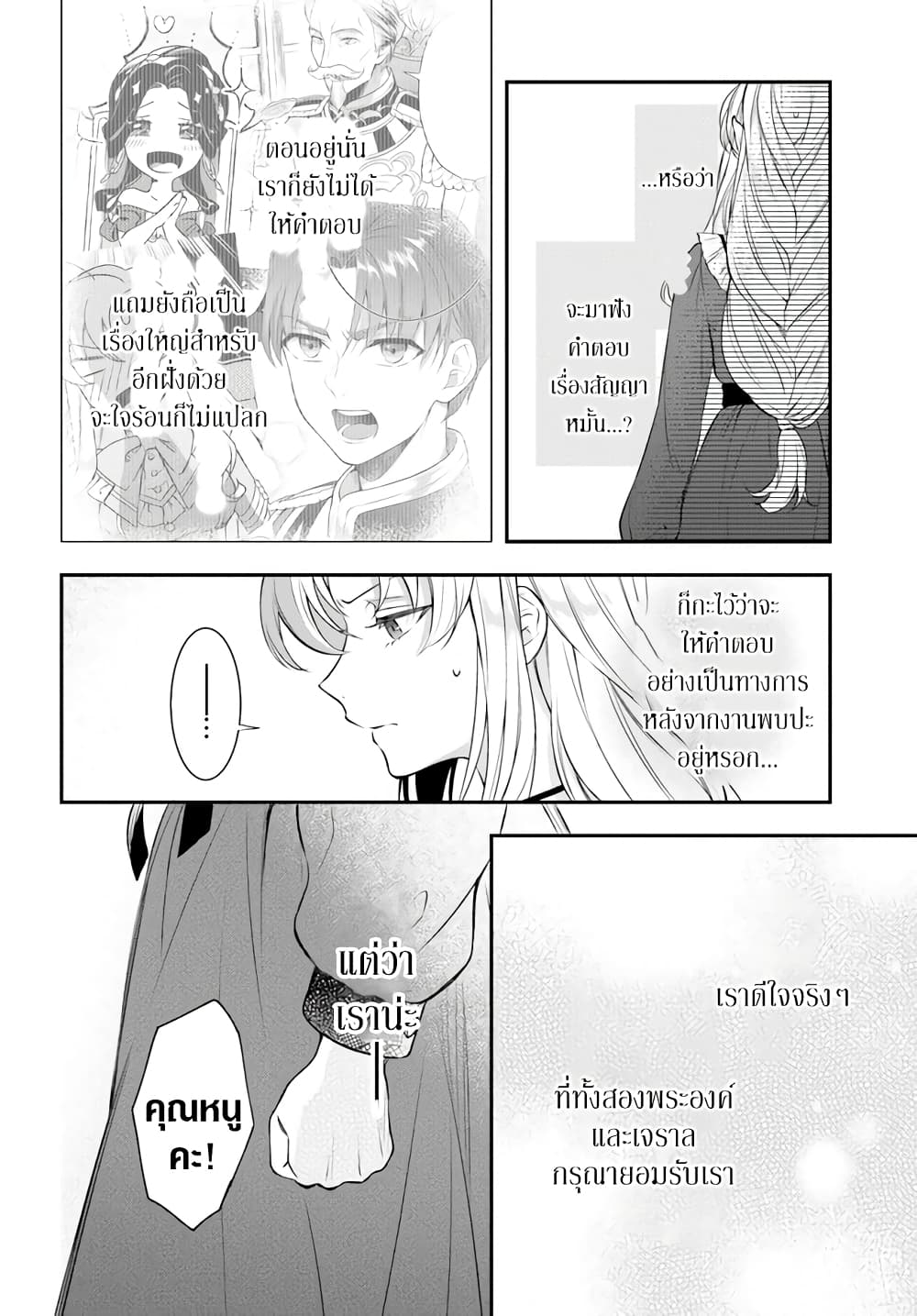 Nokori Ichinichi de Hametsu Flag Zenbu Heshiorimasu: Zamaa RTA Kiroku 24Hr. page 4