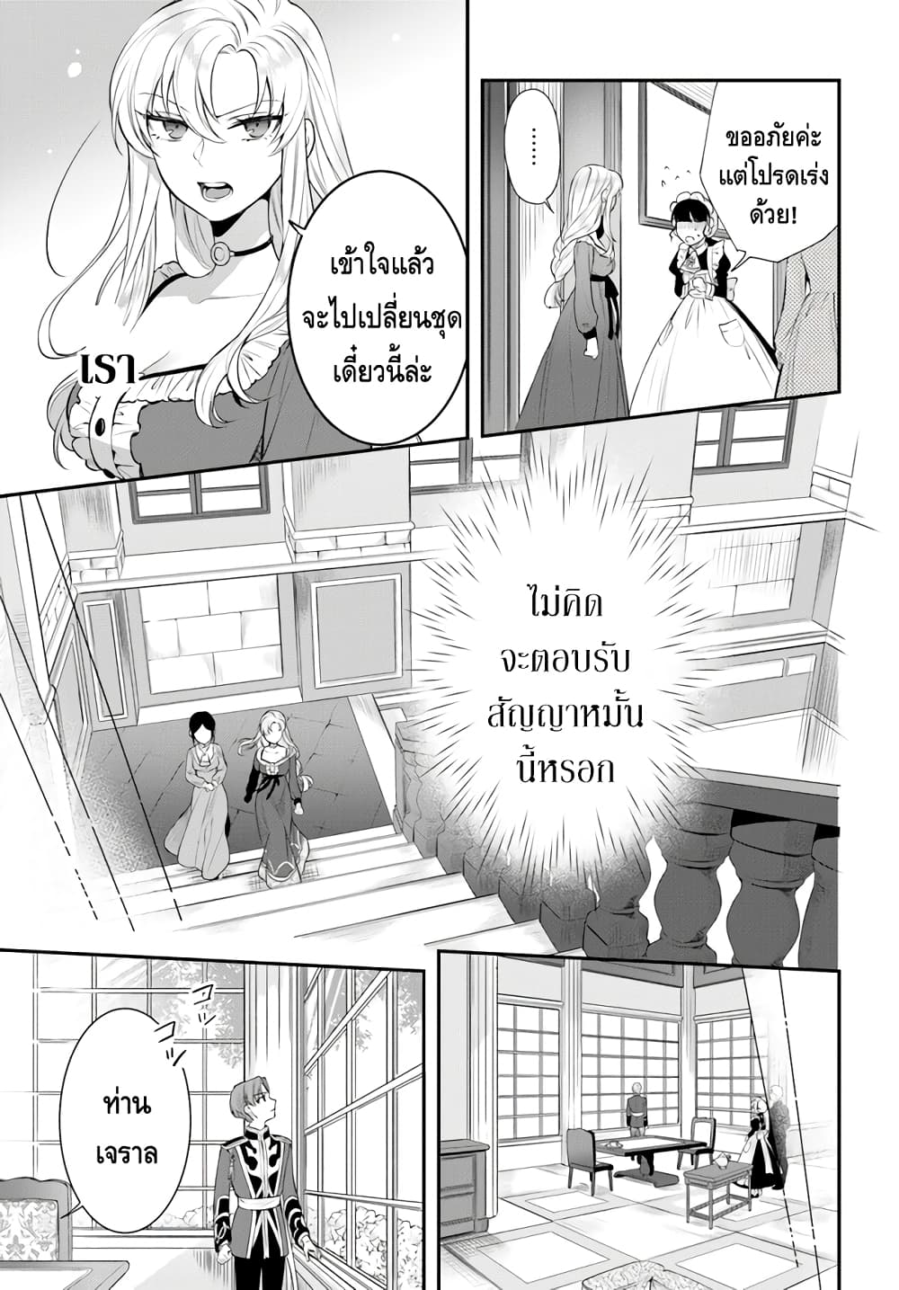 Nokori Ichinichi de Hametsu Flag Zenbu Heshiorimasu: Zamaa RTA Kiroku 24Hr. page 5