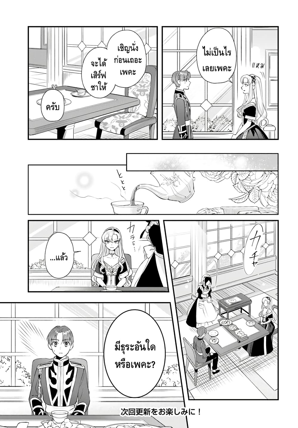 Nokori Ichinichi de Hametsu Flag Zenbu Heshiorimasu: Zamaa RTA Kiroku 24Hr. page 7