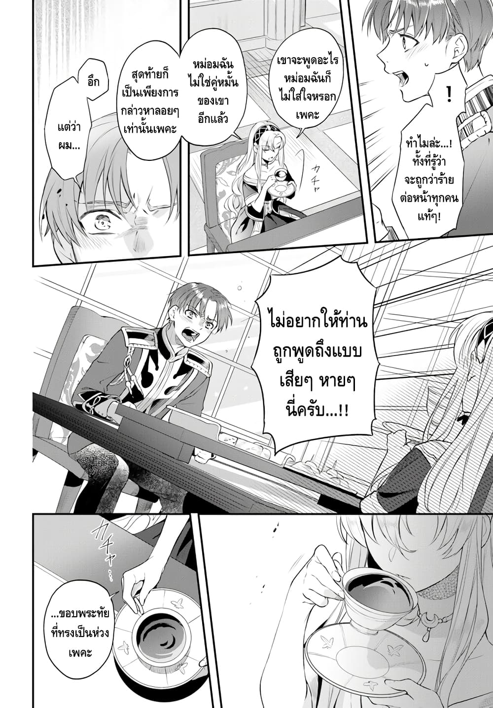 Nokori Ichinichi de Hametsu Flag Zenbu Heshiorimasu: Zamaa RTA Kiroku 24Hr. page 10
