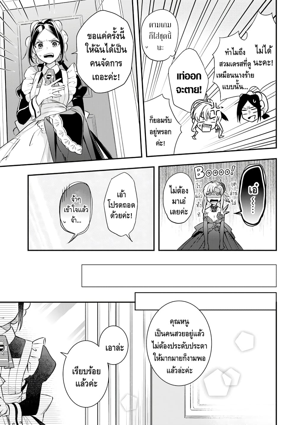 Nokori Ichinichi de Hametsu Flag Zenbu Heshiorimasu: Zamaa RTA Kiroku 24Hr. page 3