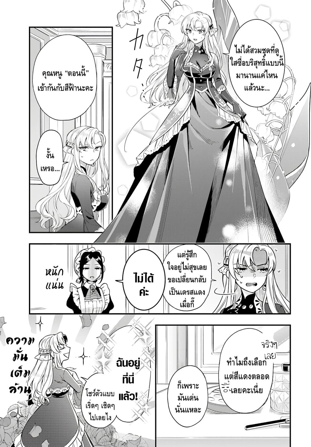 Nokori Ichinichi de Hametsu Flag Zenbu Heshiorimasu: Zamaa RTA Kiroku 24Hr. page 5
