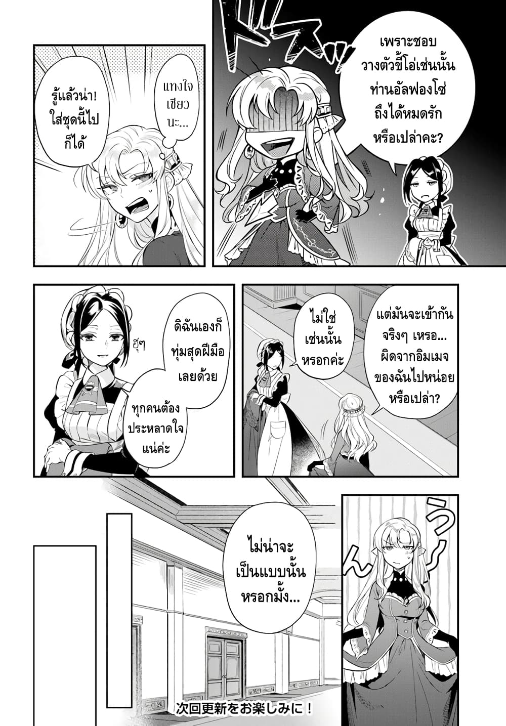 Nokori Ichinichi de Hametsu Flag Zenbu Heshiorimasu: Zamaa RTA Kiroku 24Hr. page 6