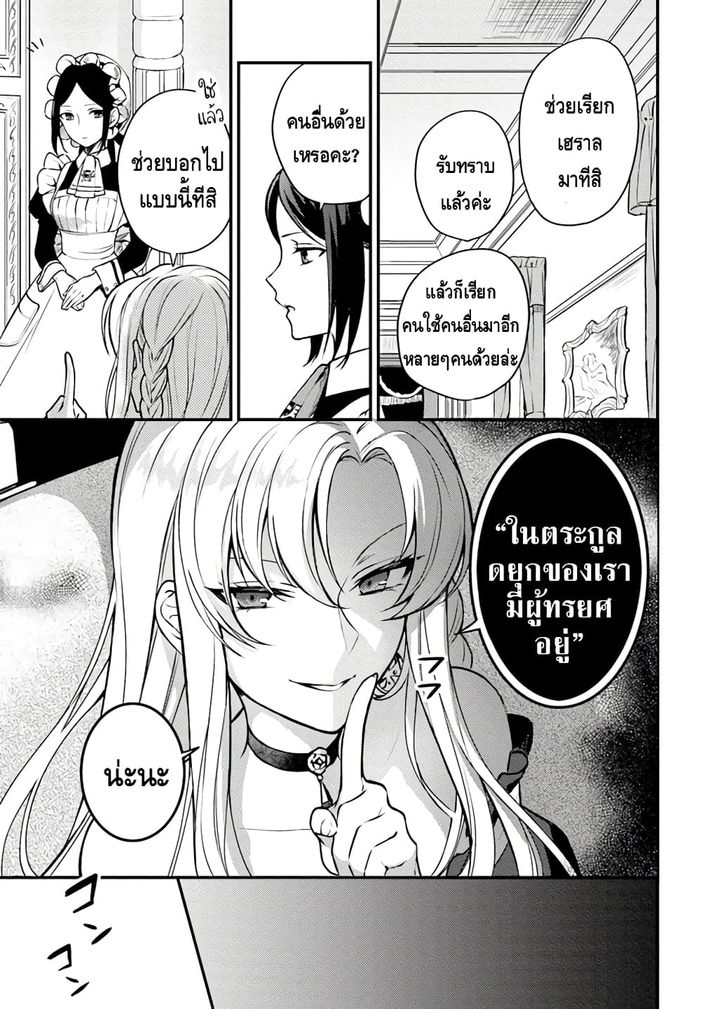 Nokori Ichinichi de Hametsu Flag Zenbu Heshiorimasu: Zamaa RTA Kiroku 24Hr. page 3