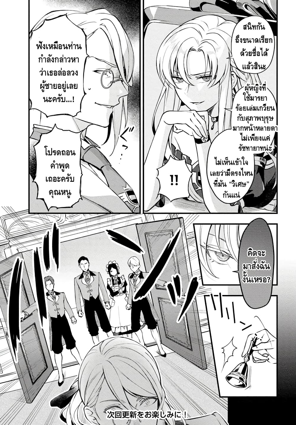 Nokori Ichinichi de Hametsu Flag Zenbu Heshiorimasu: Zamaa RTA Kiroku 24Hr. page 7