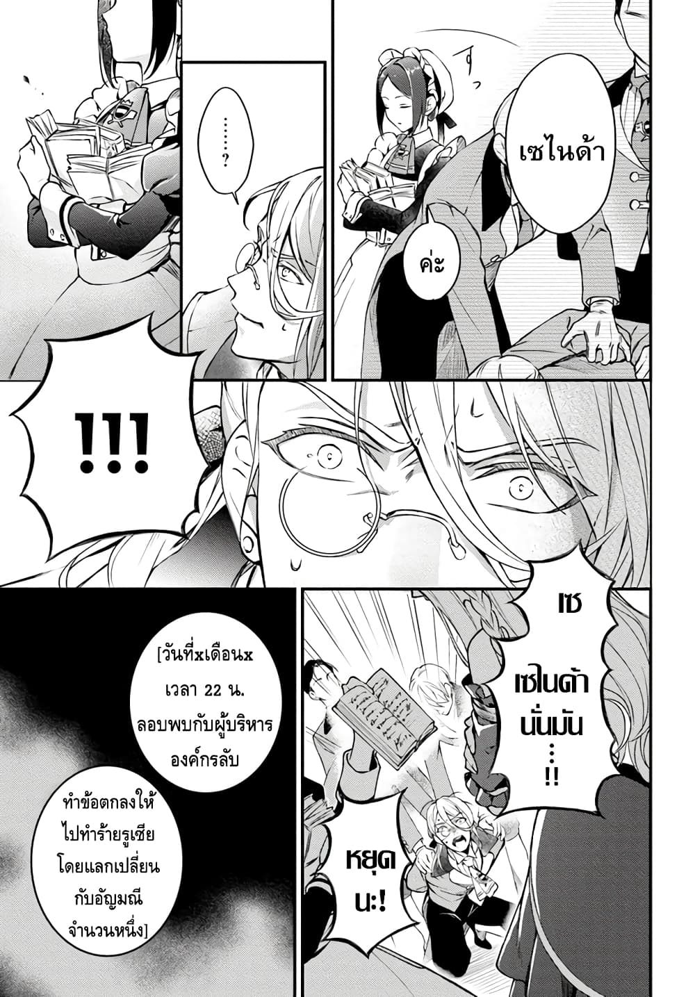 Nokori Ichinichi de Hametsu Flag Zenbu Heshiorimasu: Zamaa RTA Kiroku 24Hr. page 9