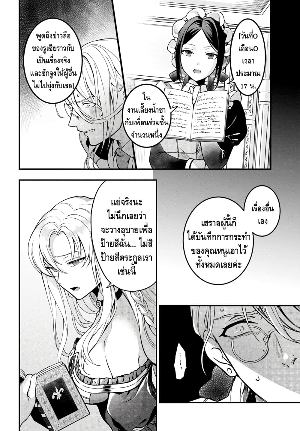 Nokori Ichinichi de Hametsu Flag Zenbu Heshiorimasu: Zamaa RTA Kiroku 24Hr. page 10