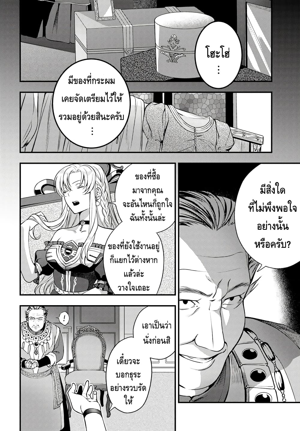 Nokori Ichinichi de Hametsu Flag Zenbu Heshiorimasu: Zamaa RTA Kiroku 24Hr. page 2