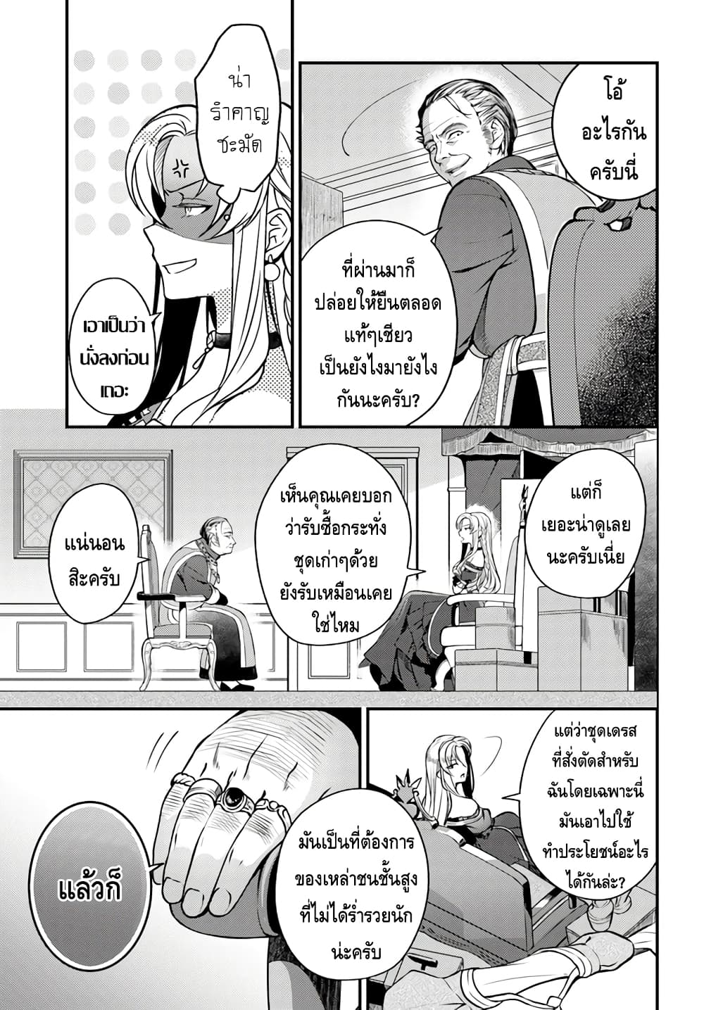 Nokori Ichinichi de Hametsu Flag Zenbu Heshiorimasu: Zamaa RTA Kiroku 24Hr. page 3