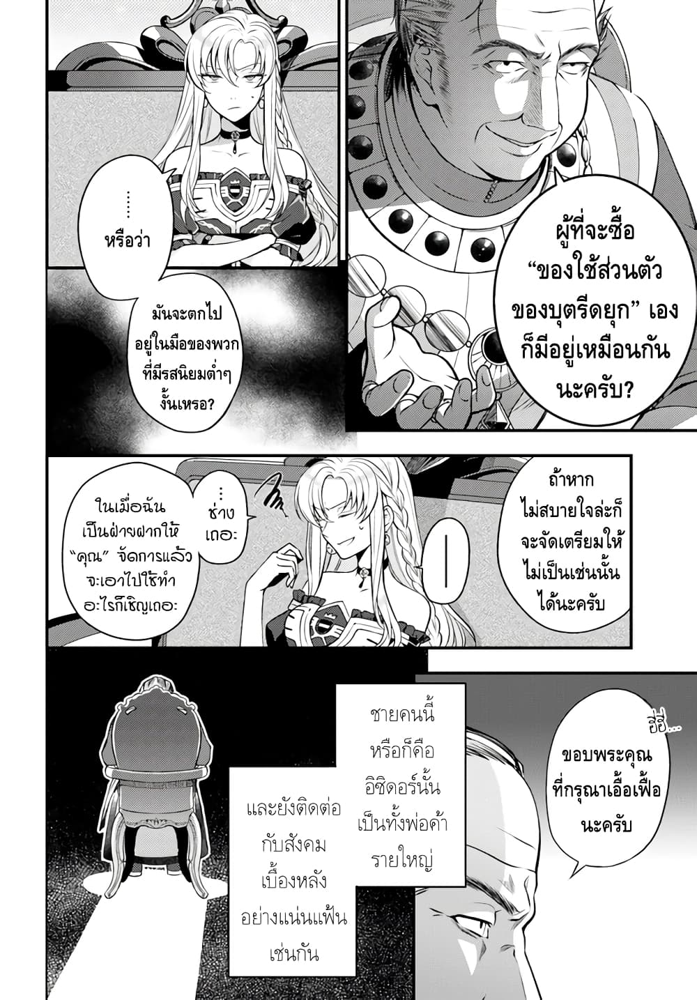 Nokori Ichinichi de Hametsu Flag Zenbu Heshiorimasu: Zamaa RTA Kiroku 24Hr. page 4