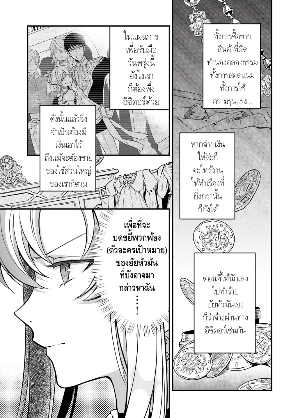 Nokori Ichinichi de Hametsu Flag Zenbu Heshiorimasu: Zamaa RTA Kiroku 24Hr. page 5