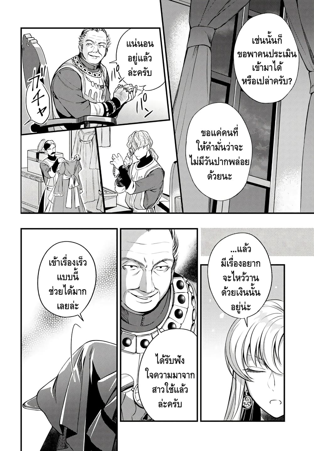 Nokori Ichinichi de Hametsu Flag Zenbu Heshiorimasu: Zamaa RTA Kiroku 24Hr. page 6