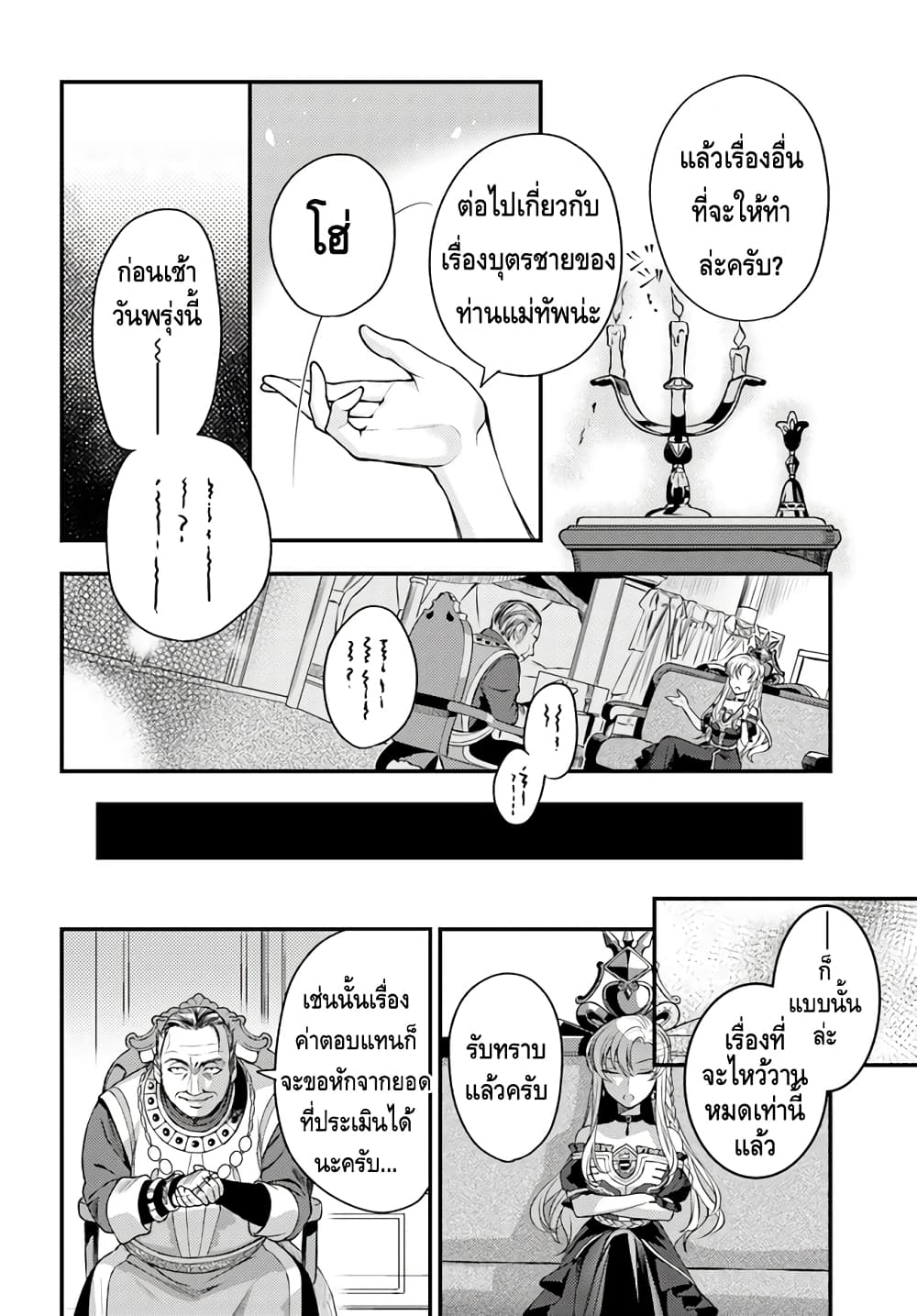 Nokori Ichinichi de Hametsu Flag Zenbu Heshiorimasu: Zamaa RTA Kiroku 24Hr. page 10