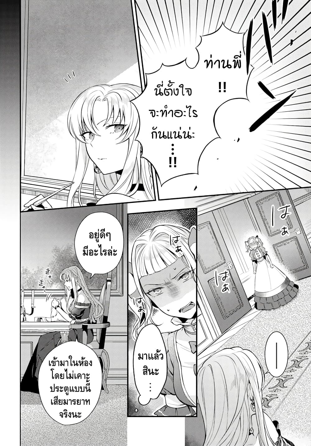 Nokori Ichinichi de Hametsu Flag Zenbu Heshiorimasu: Zamaa RTA Kiroku 24Hr. page 2