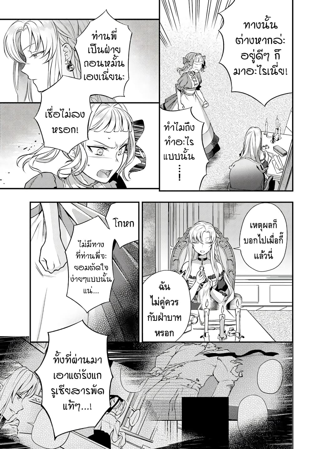 Nokori Ichinichi de Hametsu Flag Zenbu Heshiorimasu: Zamaa RTA Kiroku 24Hr. page 3