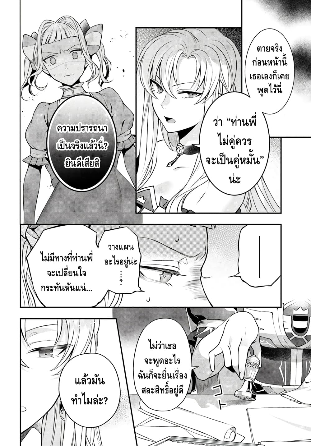 Nokori Ichinichi de Hametsu Flag Zenbu Heshiorimasu: Zamaa RTA Kiroku 24Hr. page 4
