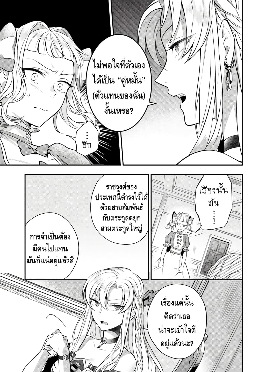 Nokori Ichinichi de Hametsu Flag Zenbu Heshiorimasu: Zamaa RTA Kiroku 24Hr. page 5