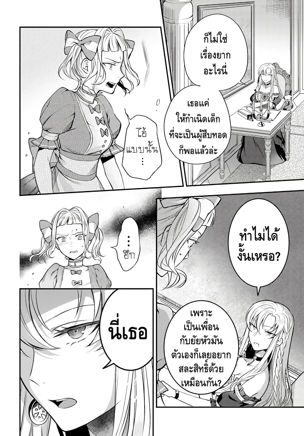 Nokori Ichinichi de Hametsu Flag Zenbu Heshiorimasu: Zamaa RTA Kiroku 24Hr. page 6