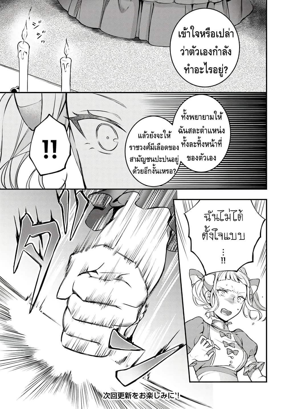 Nokori Ichinichi de Hametsu Flag Zenbu Heshiorimasu: Zamaa RTA Kiroku 24Hr. page 7