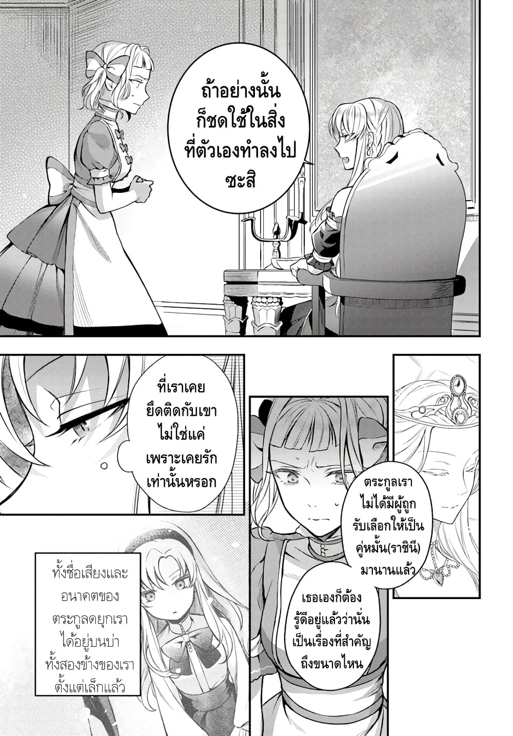 Nokori Ichinichi de Hametsu Flag Zenbu Heshiorimasu: Zamaa RTA Kiroku 24Hr. page 9