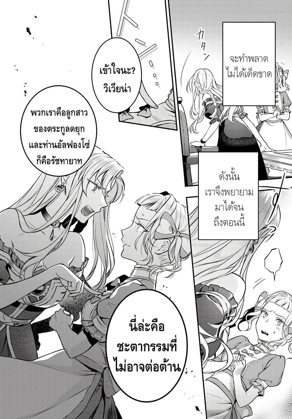 Nokori Ichinichi de Hametsu Flag Zenbu Heshiorimasu: Zamaa RTA Kiroku 24Hr. page 10