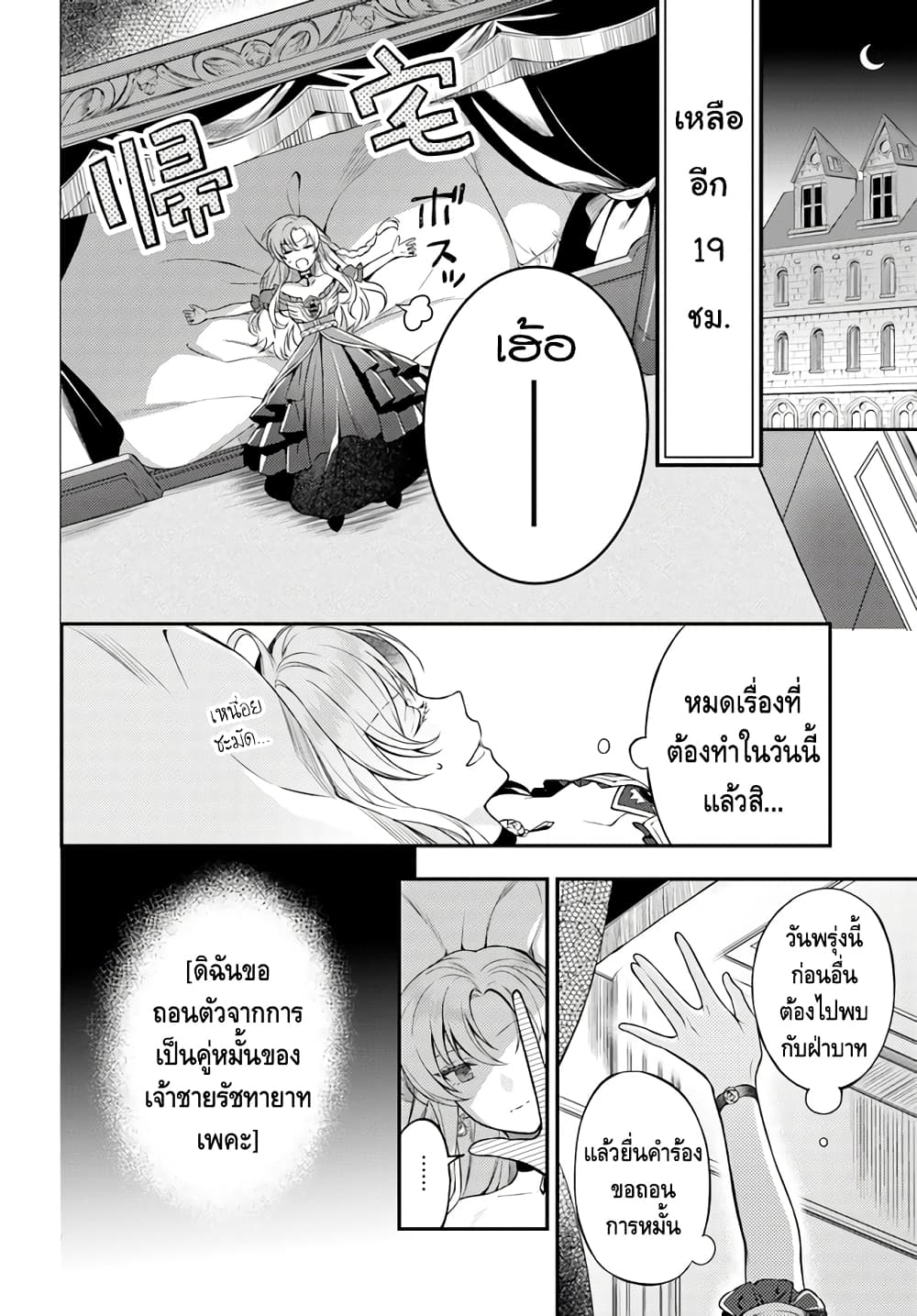 Nokori Ichinichi de Hametsu Flag Zenbu Heshiorimasu: Zamaa RTA Kiroku 24Hr. page 2