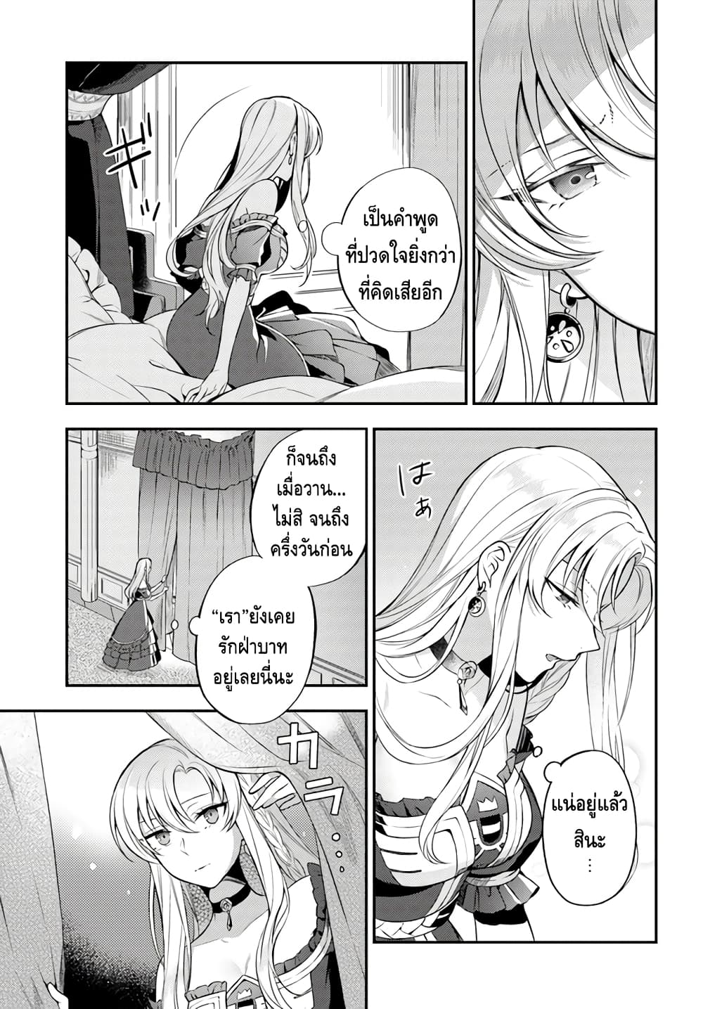 Nokori Ichinichi de Hametsu Flag Zenbu Heshiorimasu: Zamaa RTA Kiroku 24Hr. page 3