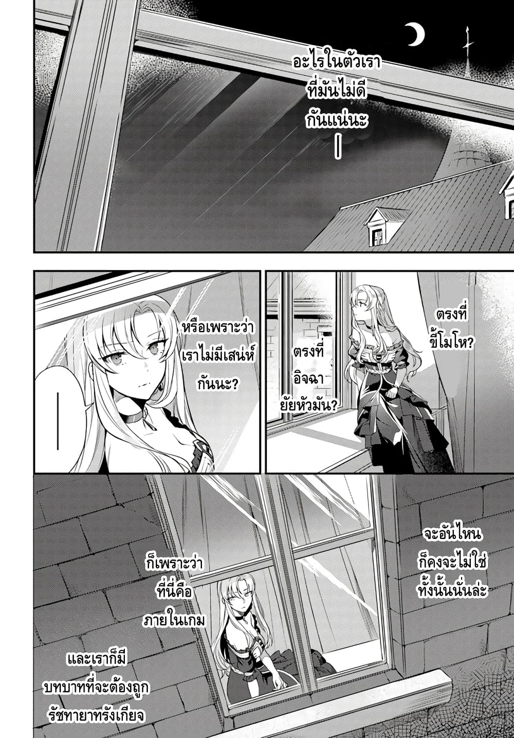 Nokori Ichinichi de Hametsu Flag Zenbu Heshiorimasu: Zamaa RTA Kiroku 24Hr. page 4