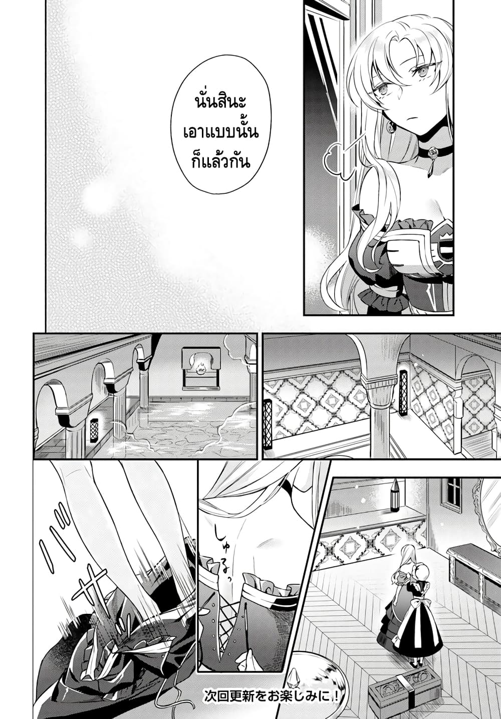 Nokori Ichinichi de Hametsu Flag Zenbu Heshiorimasu: Zamaa RTA Kiroku 24Hr. page 6