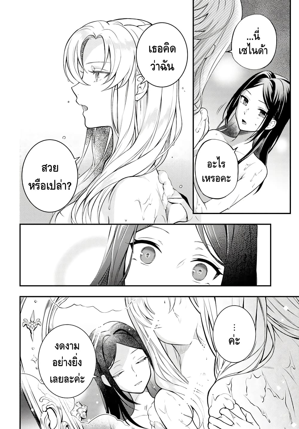 Nokori Ichinichi de Hametsu Flag Zenbu Heshiorimasu: Zamaa RTA Kiroku 24Hr. page 8