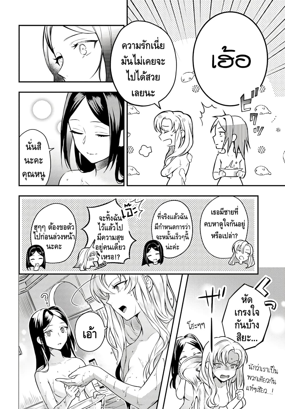 Nokori Ichinichi de Hametsu Flag Zenbu Heshiorimasu: Zamaa RTA Kiroku 24Hr. page 10