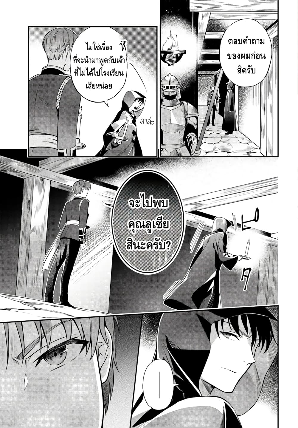 Nokori Ichinichi de Hametsu Flag Zenbu Heshiorimasu: Zamaa RTA Kiroku 24Hr. page 3