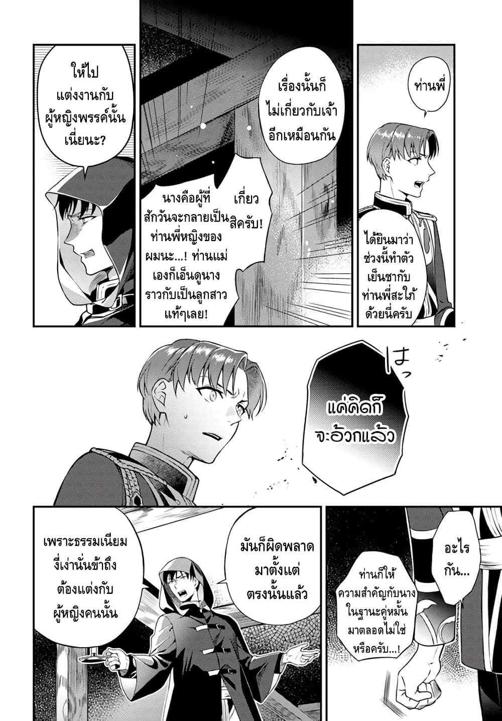 Nokori Ichinichi de Hametsu Flag Zenbu Heshiorimasu: Zamaa RTA Kiroku 24Hr. page 4