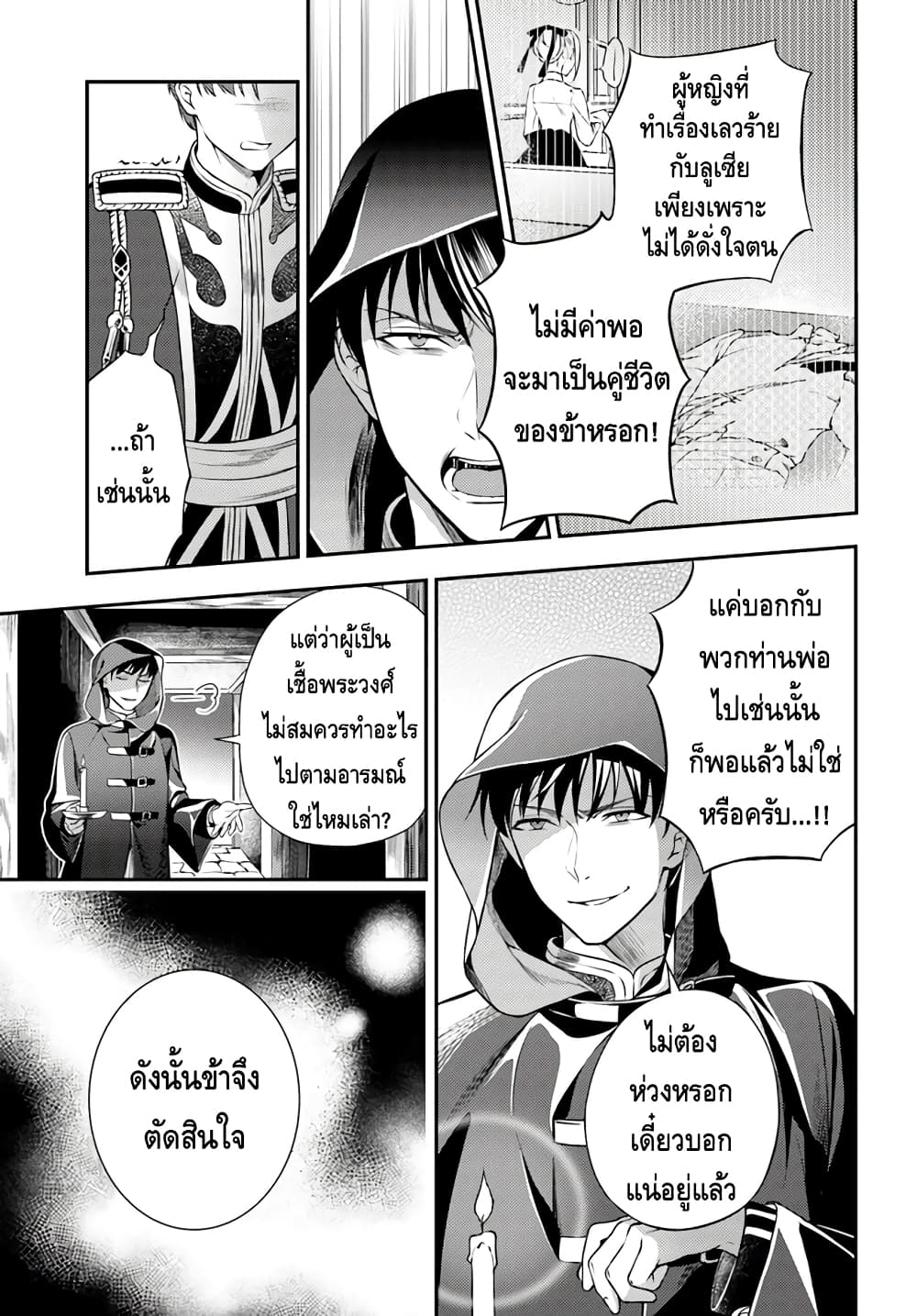 Nokori Ichinichi de Hametsu Flag Zenbu Heshiorimasu: Zamaa RTA Kiroku 24Hr. page 5