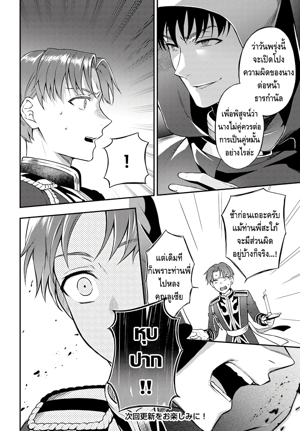 Nokori Ichinichi de Hametsu Flag Zenbu Heshiorimasu: Zamaa RTA Kiroku 24Hr. page 6