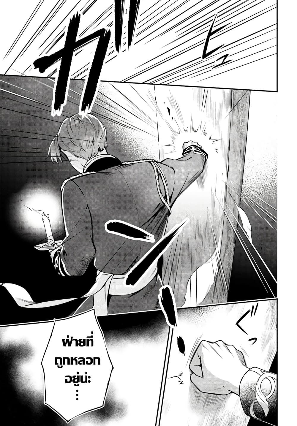 Nokori Ichinichi de Hametsu Flag Zenbu Heshiorimasu: Zamaa RTA Kiroku 24Hr. page 9