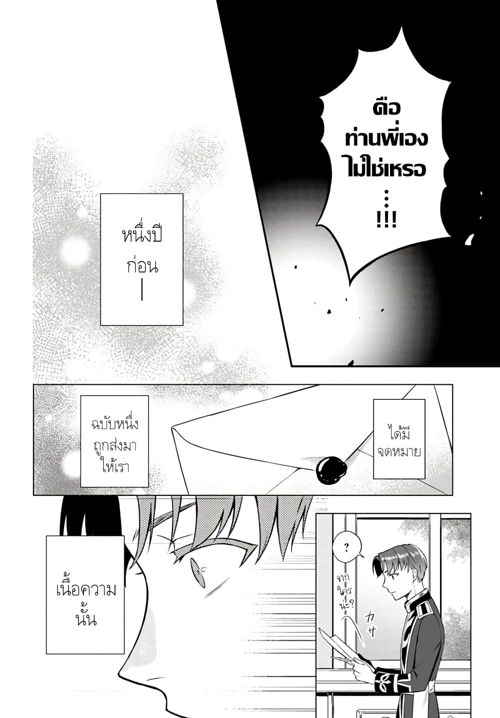 Nokori Ichinichi de Hametsu Flag Zenbu Heshiorimasu: Zamaa RTA Kiroku 24Hr. page 10