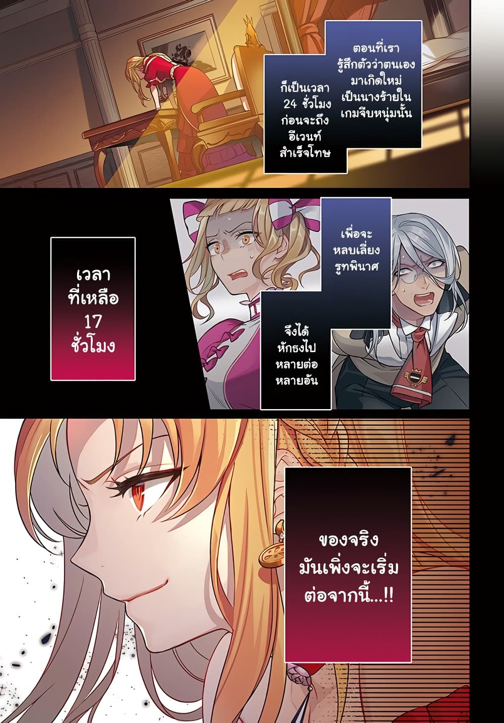 Nokori Ichinichi de Hametsu Flag Zenbu Heshiorimasu: Zamaa RTA Kiroku 24Hr. page 1