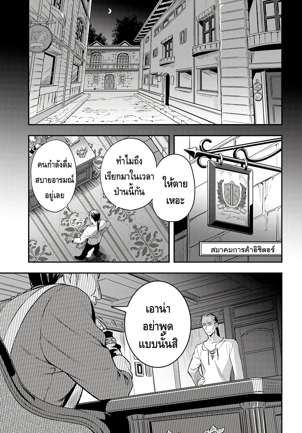 Nokori Ichinichi de Hametsu Flag Zenbu Heshiorimasu: Zamaa RTA Kiroku 24Hr. page 3