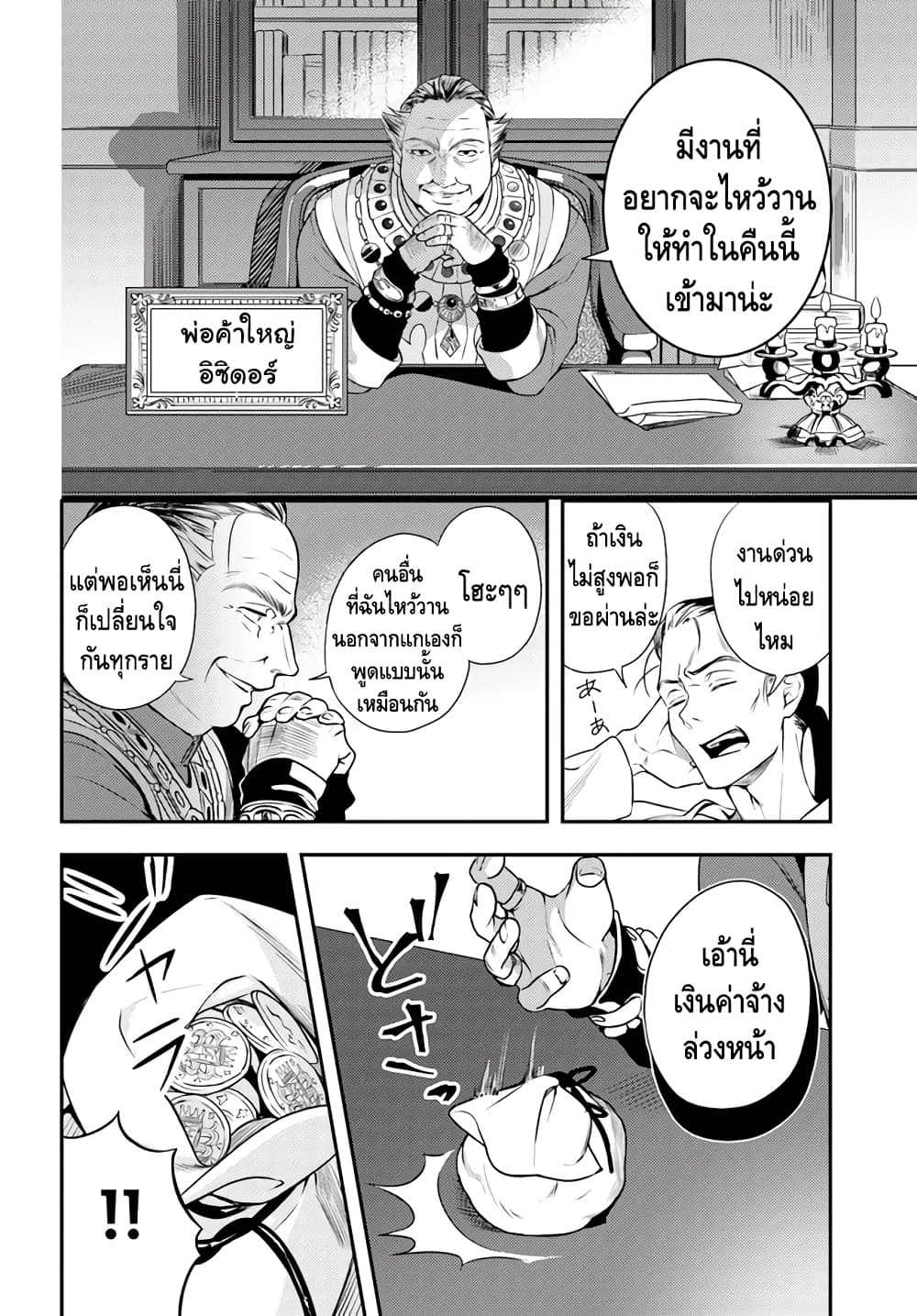 Nokori Ichinichi de Hametsu Flag Zenbu Heshiorimasu: Zamaa RTA Kiroku 24Hr. page 4