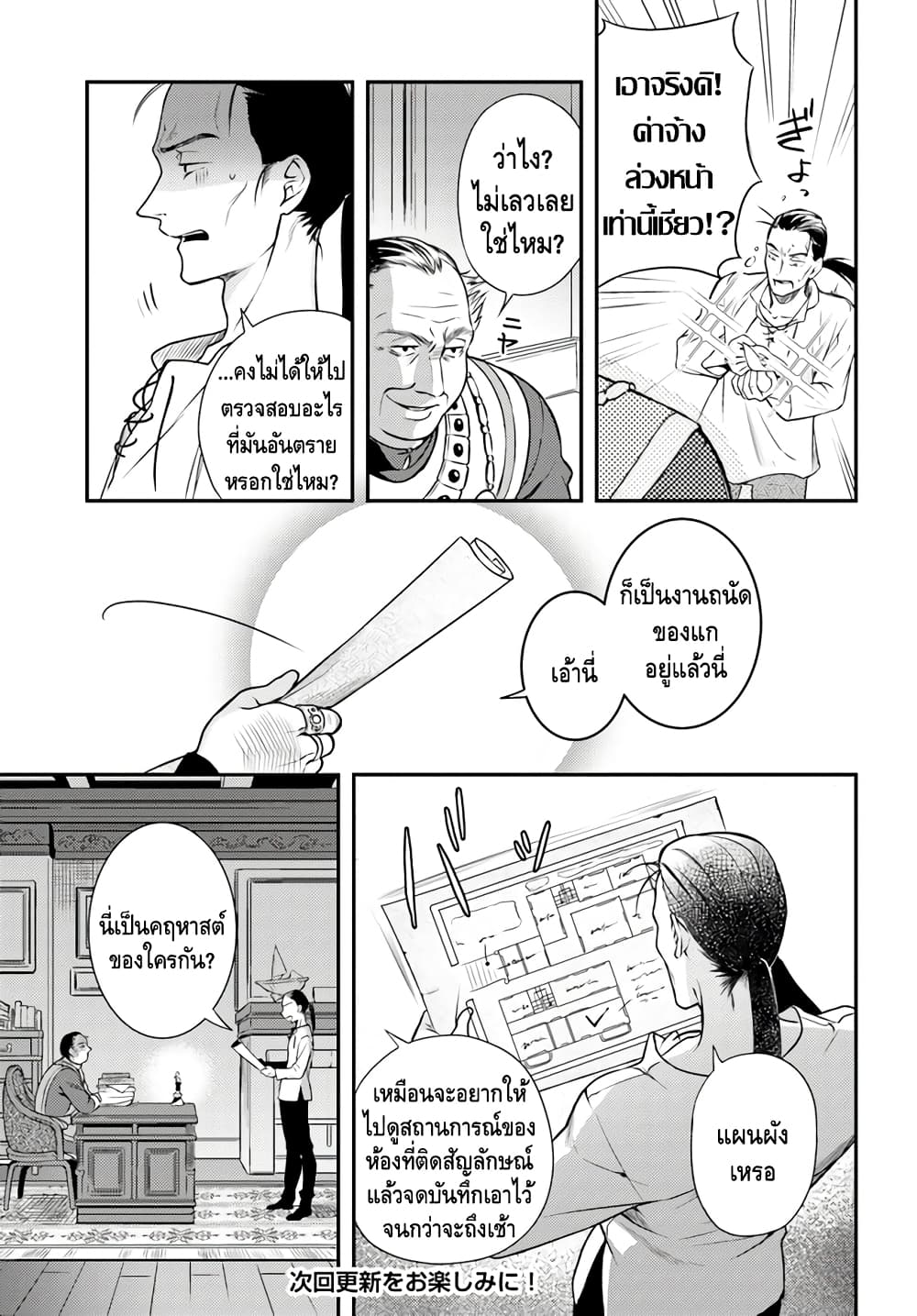Nokori Ichinichi de Hametsu Flag Zenbu Heshiorimasu: Zamaa RTA Kiroku 24Hr. page 5