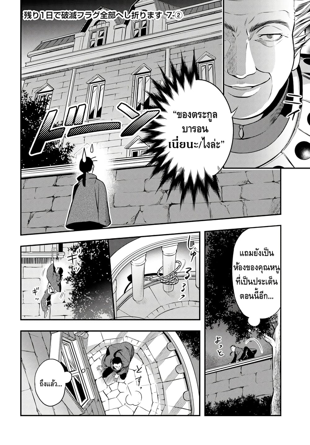 Nokori Ichinichi de Hametsu Flag Zenbu Heshiorimasu: Zamaa RTA Kiroku 24Hr. page 6