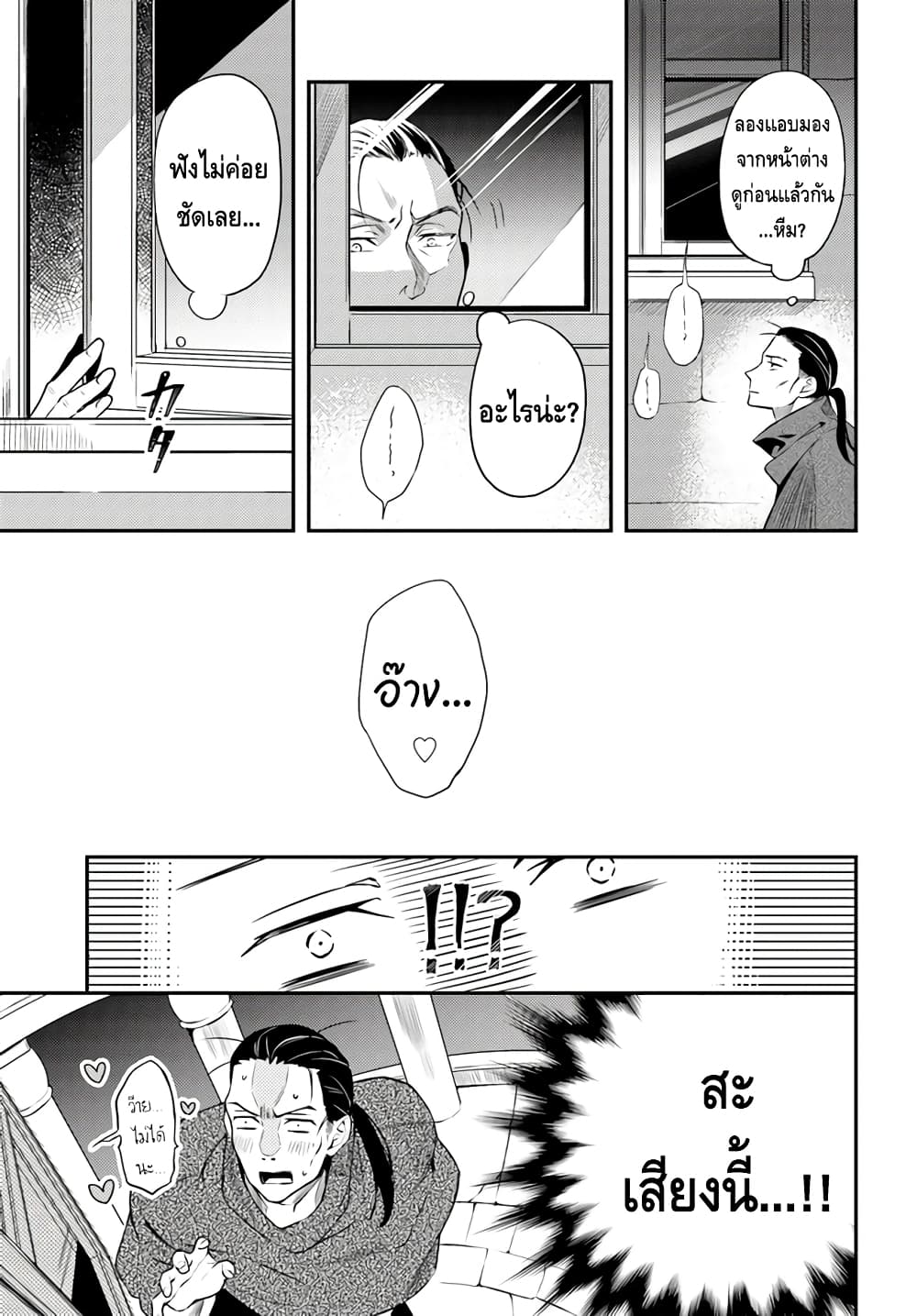 Nokori Ichinichi de Hametsu Flag Zenbu Heshiorimasu: Zamaa RTA Kiroku 24Hr. page 7