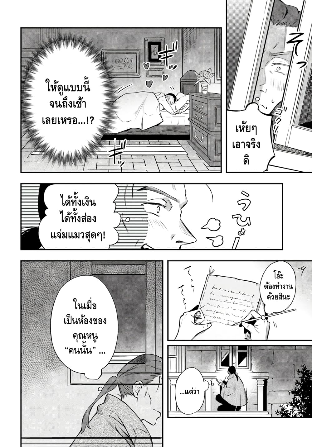 Nokori Ichinichi de Hametsu Flag Zenbu Heshiorimasu: Zamaa RTA Kiroku 24Hr. page 8