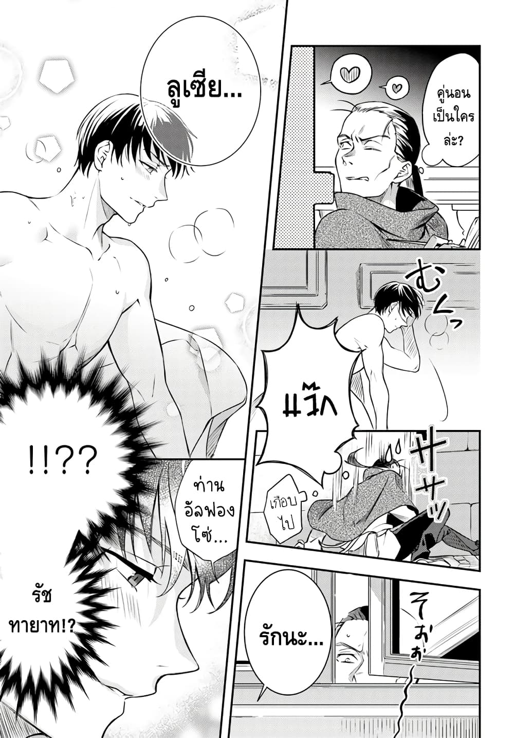 Nokori Ichinichi de Hametsu Flag Zenbu Heshiorimasu: Zamaa RTA Kiroku 24Hr. page 9