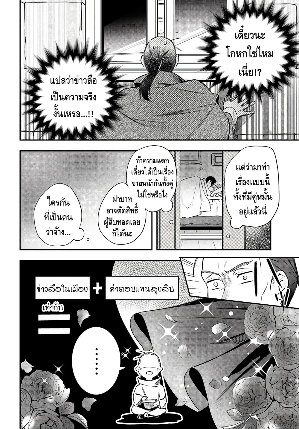 Nokori Ichinichi de Hametsu Flag Zenbu Heshiorimasu: Zamaa RTA Kiroku 24Hr. page 10