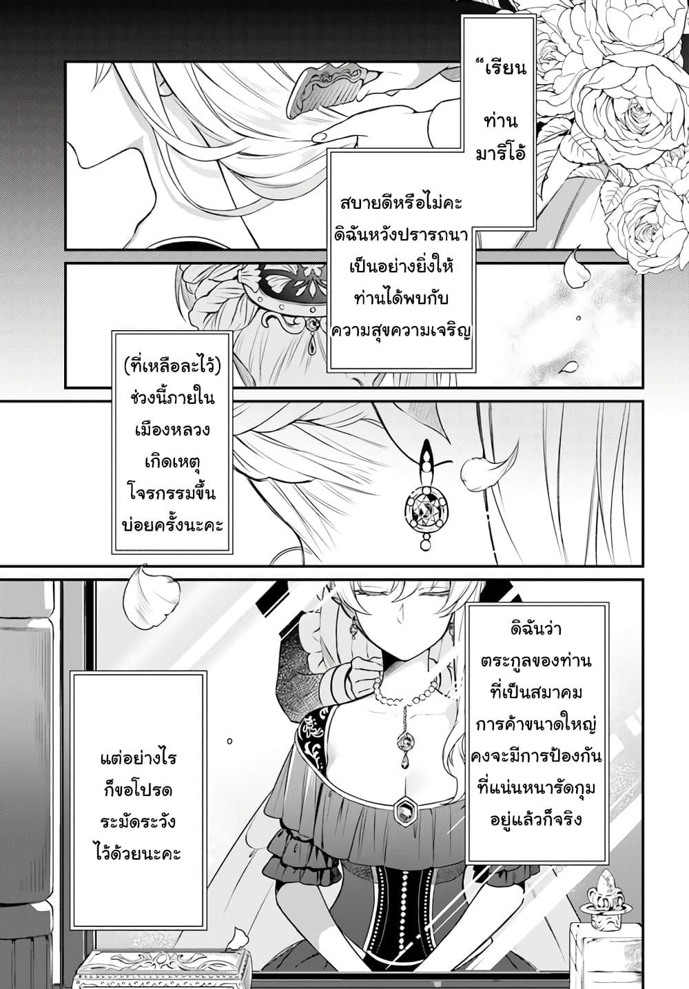 Nokori Ichinichi de Hametsu Flag Zenbu Heshiorimasu: Zamaa RTA Kiroku 24Hr. page 1