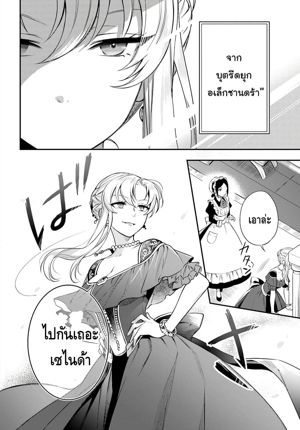 Nokori Ichinichi de Hametsu Flag Zenbu Heshiorimasu: Zamaa RTA Kiroku 24Hr. page 2