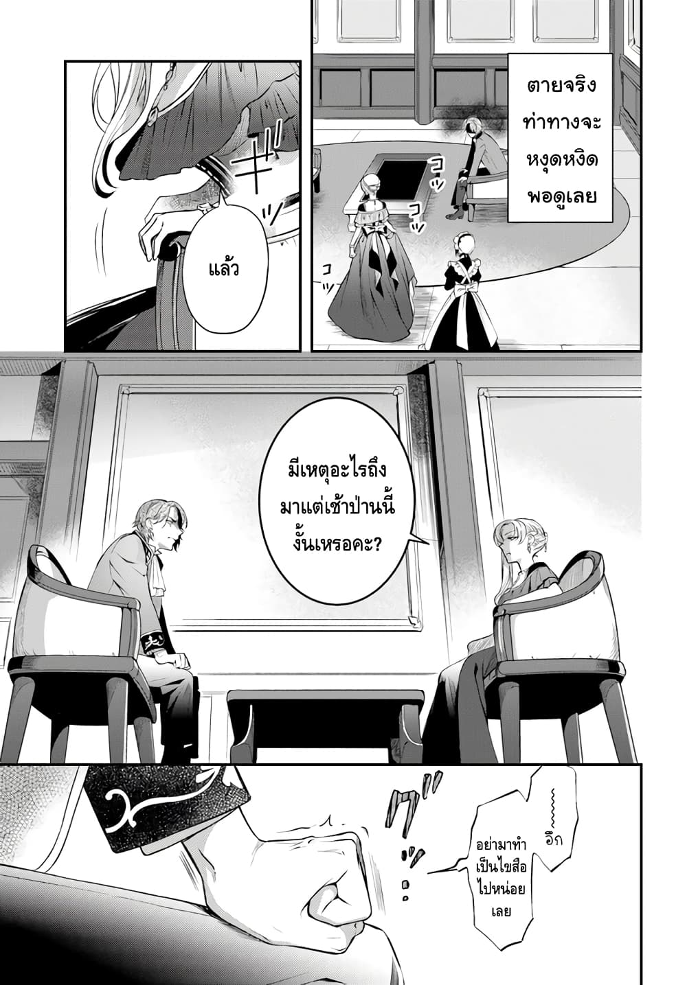 Nokori Ichinichi de Hametsu Flag Zenbu Heshiorimasu: Zamaa RTA Kiroku 24Hr. page 5